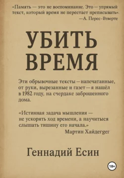 Четыре способа мыслить. Статистический, интерактивный, хаотический и сложный, аудиокнига Дэвида Самптера. ISDN71291647
