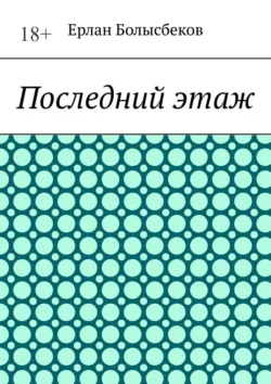 Легенда о собаке Баскербая, аудиокнига . ISDN74307024