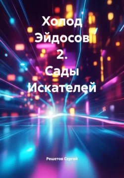 Чужое имя, аудиокнига Маргарет Петерсон Хэддикс. ISDN69183004