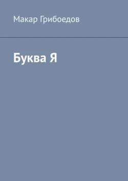Двадцать пять,  аудиокнига. ISDN72693430