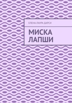 Логические игры для детей, аудиокнига Татьяны Образцовой. ISDN176422