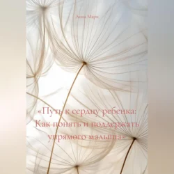 Малыш учится говорить. Развитие речи от 1 года до 3 лет, аудиокнига О. А. Новиковской. ISDN38565191