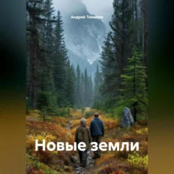 Бесконечное лето, аудиокнига Дмитрия Павличенко. ISDN72263734