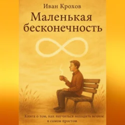 9 историй. Рефрейминг, аудиокнига Хельга Эйрина. ISDN69020713