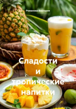 Секреты домашних маринадов, аудиокнига Агафьи Звонаревой. ISDN2374855
