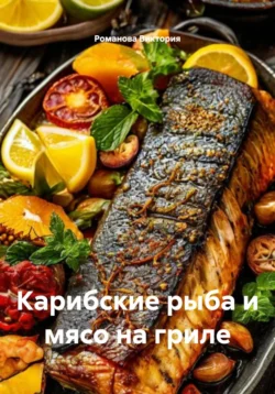Секреты домашних маринадов, аудиокнига Агафьи Звонаревой. ISDN2374855