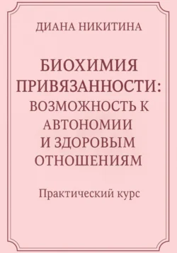 9 историй. Рефрейминг, аудиокнига Хельга Эйрина. ISDN69020713
