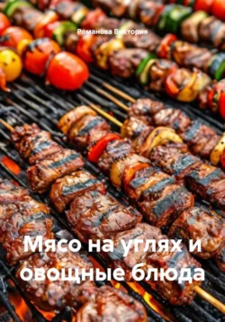 Секреты домашних маринадов, аудиокнига Агафьи Звонаревой. ISDN2374855