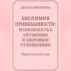 9 историй. Рефрейминг, аудиокнига Хельга Эйрина. ISDN69020713
