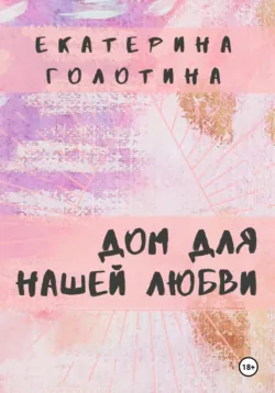 Лисий бог. Сказки о Лисьем боге и Кицунэ, аудиокнига . ISDN68435573