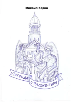Плавильщики Ванджа, аудиокнига Василия Яна. ISDN144045