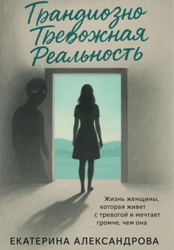 Love yourself tender. A book about self-appreciation and self-care, Ольги Примаченко аудиокнига. ISDN69136411
