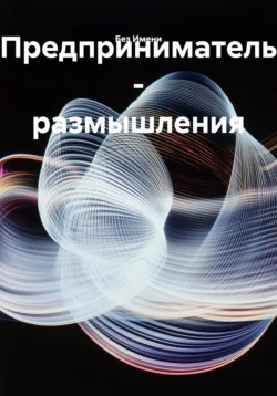 «Я сам свою жизнь сотворю…» Мои университеты, аудиокнига Геннадия Вениаминовича Кумохина. ISDN70625818