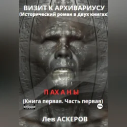 Легенда о мече Арогана: Наследники, аудиокнига Робозерова Филиппа. ISDN68809971