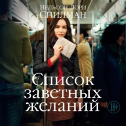 Звезды в твоих глазах, аудиокнига Дженна Беннет. ISDN63408731