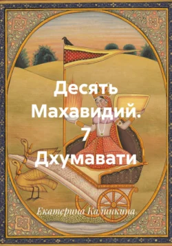 Работа с холодом + Практический курс Трансерфинга за 78 дней, аудиокнига Вадима Зеланда. ISDN70388512