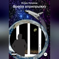 Крабоид, аудиокнига Юрия Никитина. ISDN57243028