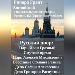 Чечено-ингушский фольклор, аудиокнига Коллектива авторов. ISDN72062098