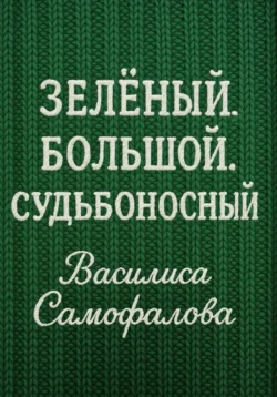 Юмористические рассказы, аудиокнига Михаила Зощенко. ISDN14109750