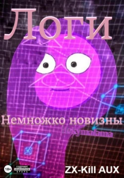 Славянские традиции и Новый год, аудиокнига Сергея Юрьевича Чувашова. ISDN71207170