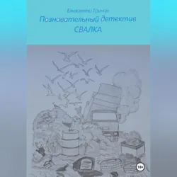 Детская Конституция «Королевская сказка», аудиокнига . ISDN72677191