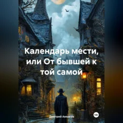 Девушка с проблемами, аудиокнига Маши Гладыш. ISDN72227305