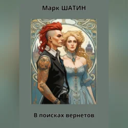Девушка с проблемами, аудиокнига Маши Гладыш. ISDN72227305
