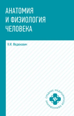 Алгебра. Профильный уровень. Практикум. Часть 1. Учебное пособие для СПО, аудиокнига М. Д. Рзаевой. ISDN72235954