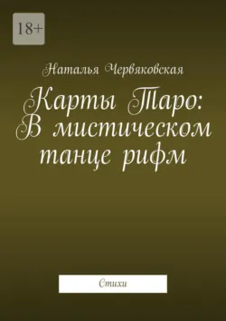 Кайрос: где двое были так отчаянно случайны. Современная проза и поэзия, аудиокнига . ISDN74387846