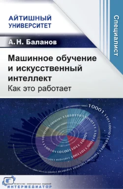 Самоучитель работы на КПК, коммуникаторе, смартфоне под управлением Windows Mobile, аудиокнига . ISDN6135074