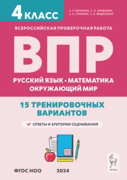 10 000 заданий и упражнений. 4 класс. Русский язык. Математика. Окружающий мир. Английский язык, аудиокнига . ISDN48786142