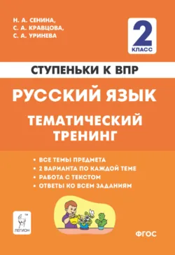 Комплексные контрольные работы. Ступеньки к ВПР. 4 класс, аудиокнига . ISDN71589781
