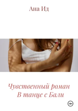 Шейх, аудиокнига Амиры Ангелос. ISDN67437144