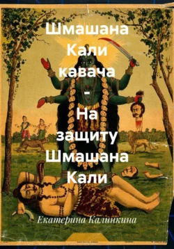 Песни Рун. Книга толкований к кощунам Черты и Резы, аудиокнига Живы Божеславна. ISDN57091915