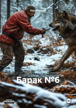 Юркина деревенская жизнь, аудиокнига . ISDN74338929