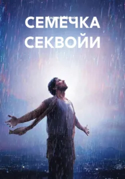 Код провенанса, аудиокнига . ISDN74059021