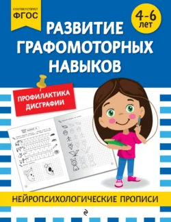Словарные слова. Экспресс-тренажёр, аудиокнига Елены Коротковой. ISDN70337005