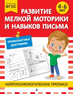Словарные слова. Экспресс-тренажёр, аудиокнига Елены Коротковой. ISDN70337005
