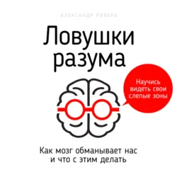 Психология лжи. Как понять, что вам врут, аудиокнига . ISDN8728317