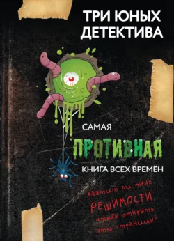 Элла и горное волшебство, аудиокнига Гезы Шварца. ISDN71268610