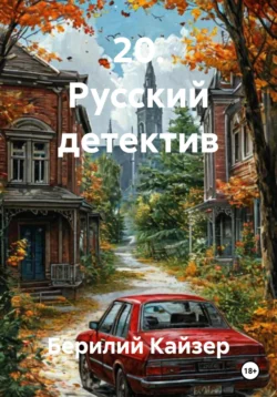 Пара вязаных варежек, аудиокнига Владимира Александровича Сединкина. ISDN71203777