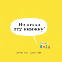 Мишка Прыг в поисках приключений, аудиокнига Миры Лобе. ISDN71052793