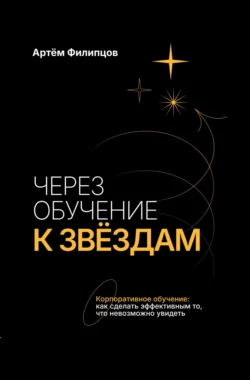 Кадровая политика организации в условиях модернизации экономики: инструменты реализации. (Аспирантура, Бакалавриат, Магистратура). Монография., аудиокнига Татьяны Сергеевны Саяпиной. ISDN69892171