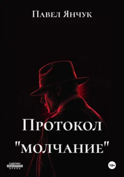 Хроника кровавого века-5. Мы старый мир разрушим., аудиокнига Евгения Петровича Горохова. ISDN71011201