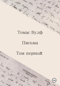 Финансист, аудиокнига Теодора Драйзера. ISDN9360112