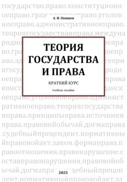 Кратко о защите прав потребителей, аудиокнига . ISDN74054054