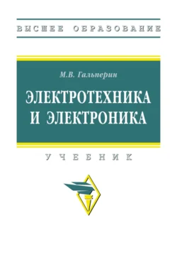 Методы и способы комплексных исследований и оценки технического состояния оборудования инженерных систем. (Аспирантура, Бакалавриат, Магистратура). Монография., аудиокнига Константина Николаевича Илюхина. ISDN71856571