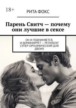 Как определять либидо по внешности. Гормоны, поведение, внешность, аудиокнига Вероники Ларссон. ISDN70876457