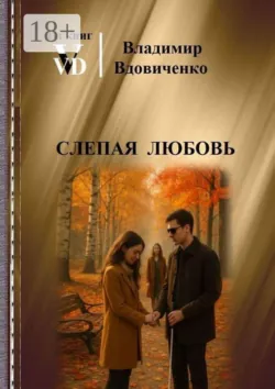 Создание сайта от А до Я. Книга 1, аудиокнига . ISDN68765289