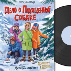 Тайна крымского маяка. Новые приключения Тоси, Тамуси, Севы и Миши, аудиокнига . ISDN71964181